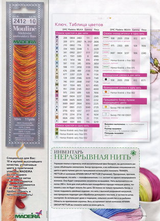 Дизайны Джоан Эллиот №62373