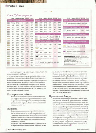 Дизайны Джоан Эллиот №62376