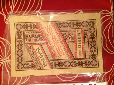 Старинные вышивки №62791