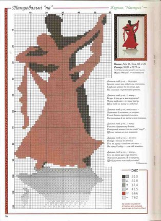 Кладовая схем №79277