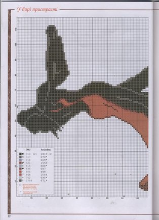 Кладовая схем №79278