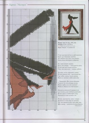 Кладовая схем №79279