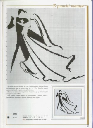 Кладовая схем №79280