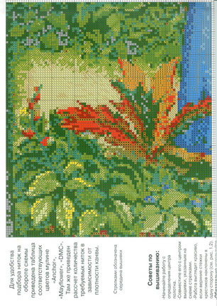 Делюсь схемами «Riolis» №80328