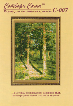 Делюсь схемами «Riolis» №80437