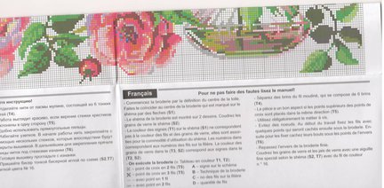 Делюсь схемами «Riolis» №80645