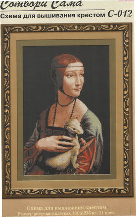 Делюсь схемами «Riolis» №80851