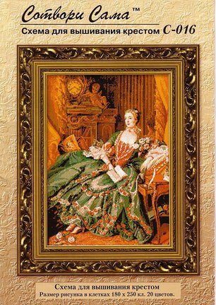 Делюсь схемами «Riolis» №81065