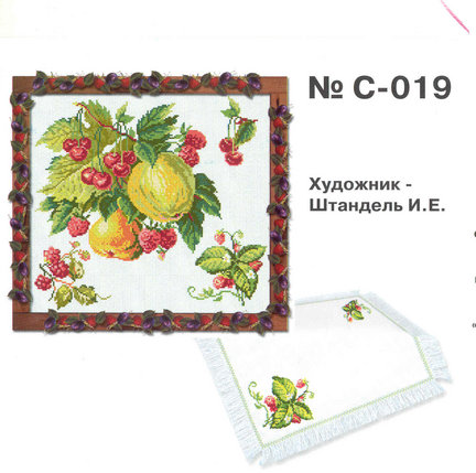 Делюсь схемами «Riolis» №81096