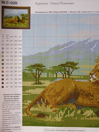 Делюсь схемами «Riolis» №81101