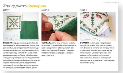 Бискорню Фаби Райли №81540