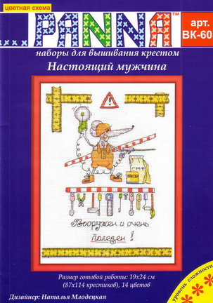 Схемы от PANNA №83715