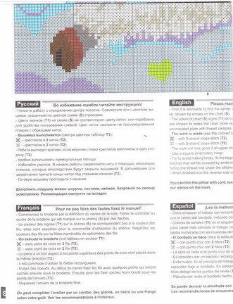 Делюсь схемами «Riolis» №86508