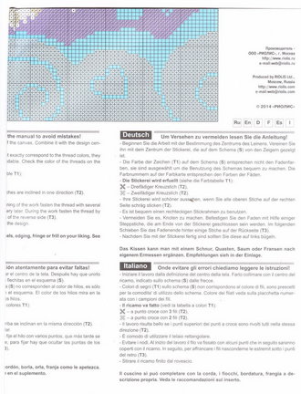 Делюсь схемами «Riolis» №86509
