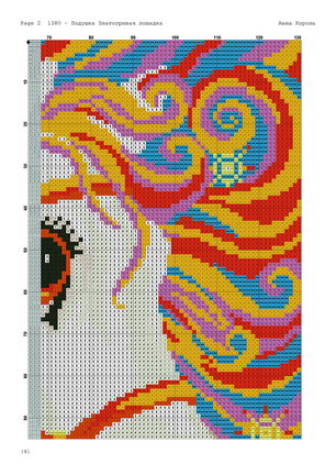 Делюсь схемами «Riolis» №88440