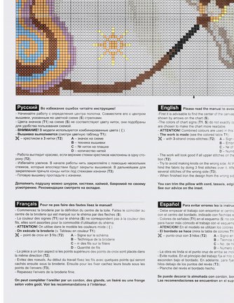 Делюсь схемами «Riolis» №88569