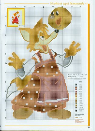 Хочу поделиться! №90126