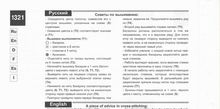 Делюсь схемами «Riolis» дубль №1 №90440