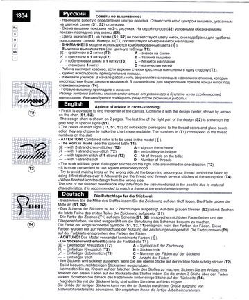 Делюсь схемами «Riolis» дубль №1 №90743