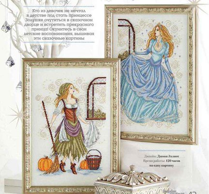 Дизайны Джоан Эллиот №93092