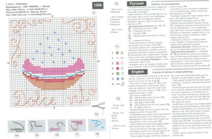 Делюсь схемами «Riolis» дубль №1 №93432
