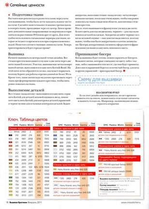 Дизайны Джоан Эллиот №93625