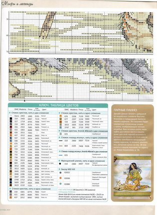Дизайны Джоан Эллиот №93640