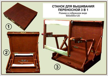 Станок, что он из себя представляет? №101155