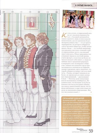 Дизайны Сэнди Литтлджонс и Деборы Лестер №101875