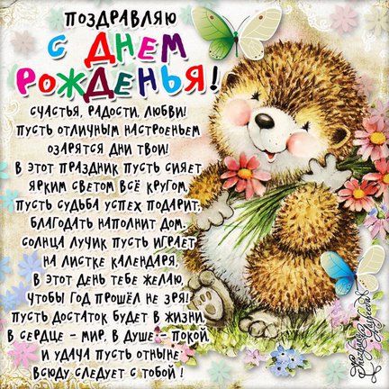 С Днем Рождения Вику (lucifera) №103308