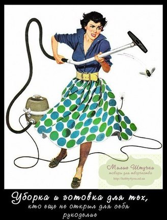 Смешно о вышивке №104479