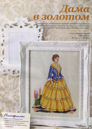 Дизайны Сэнди Литтлджонс и Деборы Лестер №105269