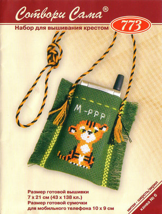 Делюсь схемами «Riolis» дубль №1 №107416