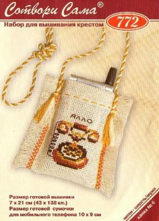 Делюсь схемами «Riolis» дубль №1 №107434