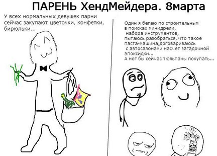 МК по моим рукоблудкам ;) №113920