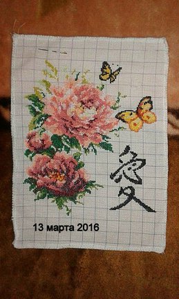 Иероглиф «ЛЮБОВЬ» №114578