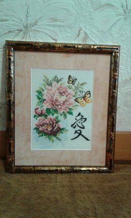 Иероглиф «ЛЮБОВЬ» №116256