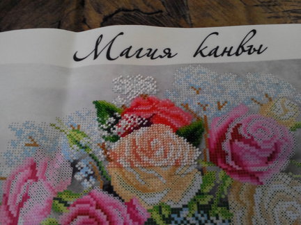Магия канвы процесс бисером! №118969