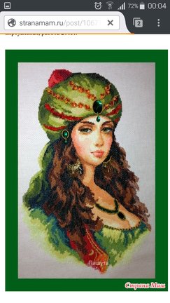 Чудесная Игла «Свет очей моих» №124364