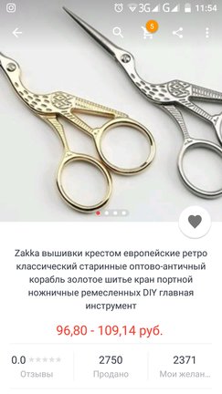 Квакерский мячик №127314