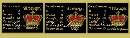 Процесс от «Золотого руна» №129405