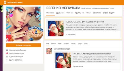 Ищу схемы №133416