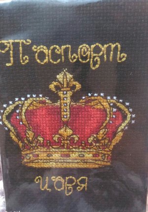 Процесс от «Золотого руна» №133640