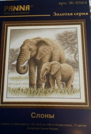 Вышивальные планы на 2017 год... №134164