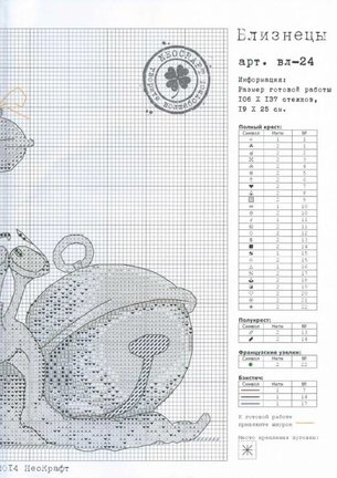Схемы из серии «Маленький народец» №138818