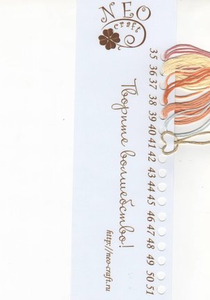 Схемы из серии «Маленький народец» №138845