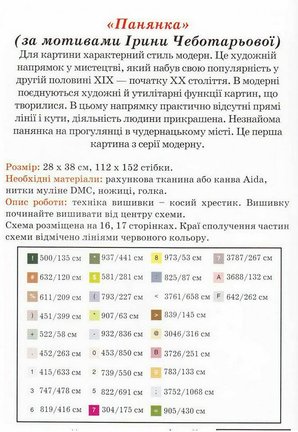 Три картины в стиле модерн №149761