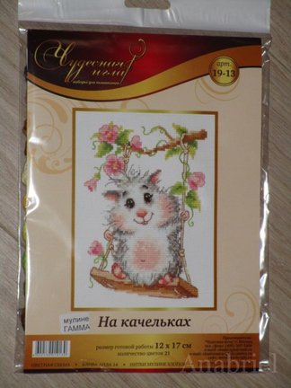 Хомячки Чудесная игла №150099