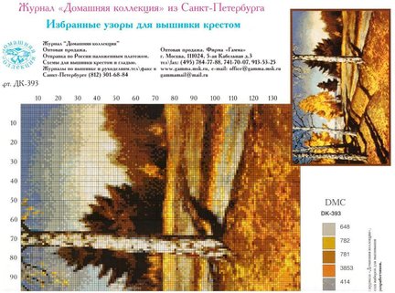 Схемы «Домашняя коллекция» - Фирма Гамма №154927