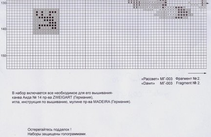 Чёрная канва (разные наборы + схемы) №157161